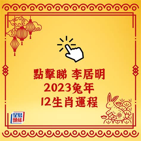 2023 方位 蘇民峰|【2023兔年運程】蘇民峰2023年兔年流年風水佈局：財位在正南。